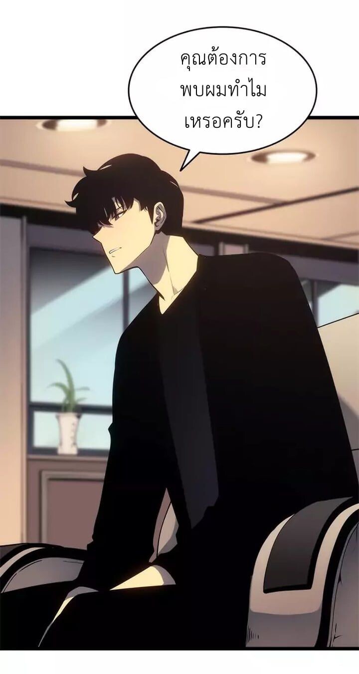 Solo Leveling โซโล่เลเวลลิ่ง ตอนที่ 132 หน้า 43