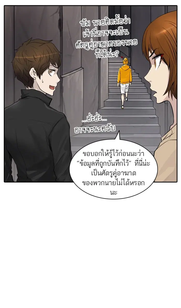 Tower of God ตอนที่ 346 หน้า 6