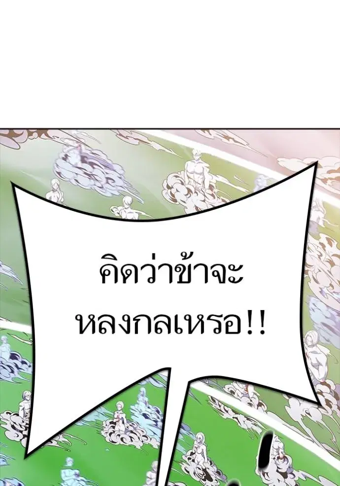Tower of God ตอนที่ 639 หน้า 166