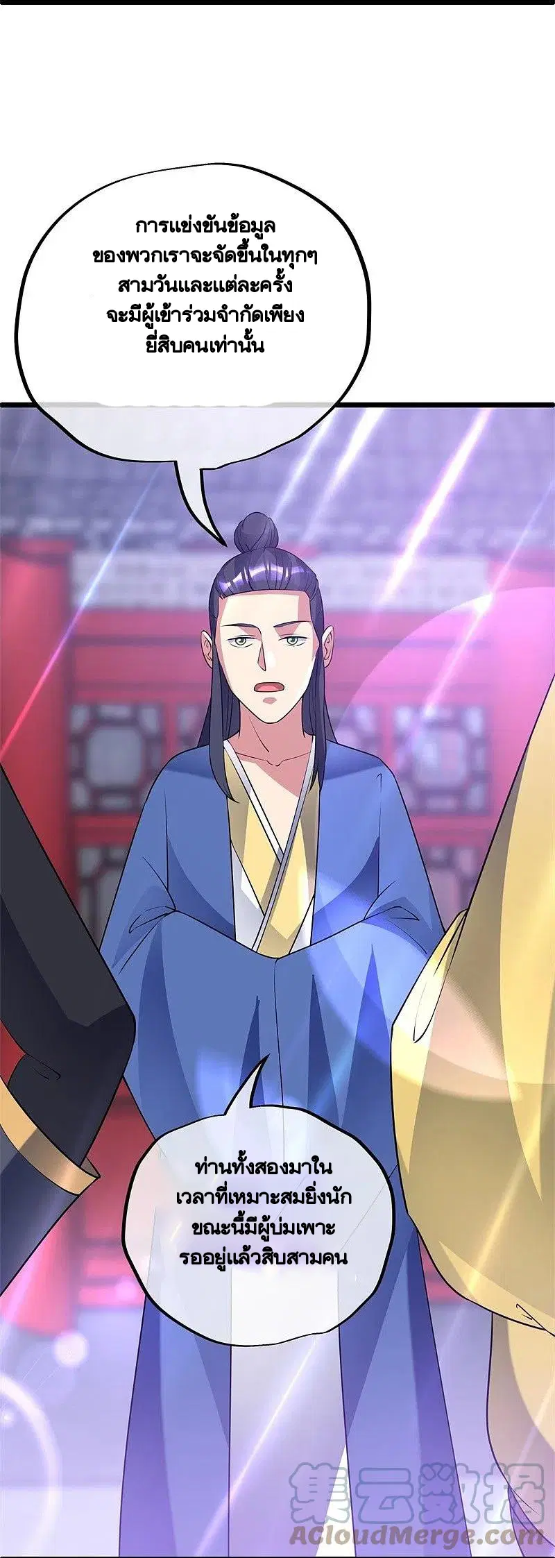Peerless Battle Spirit ตอนที่ 405 หน้า 48