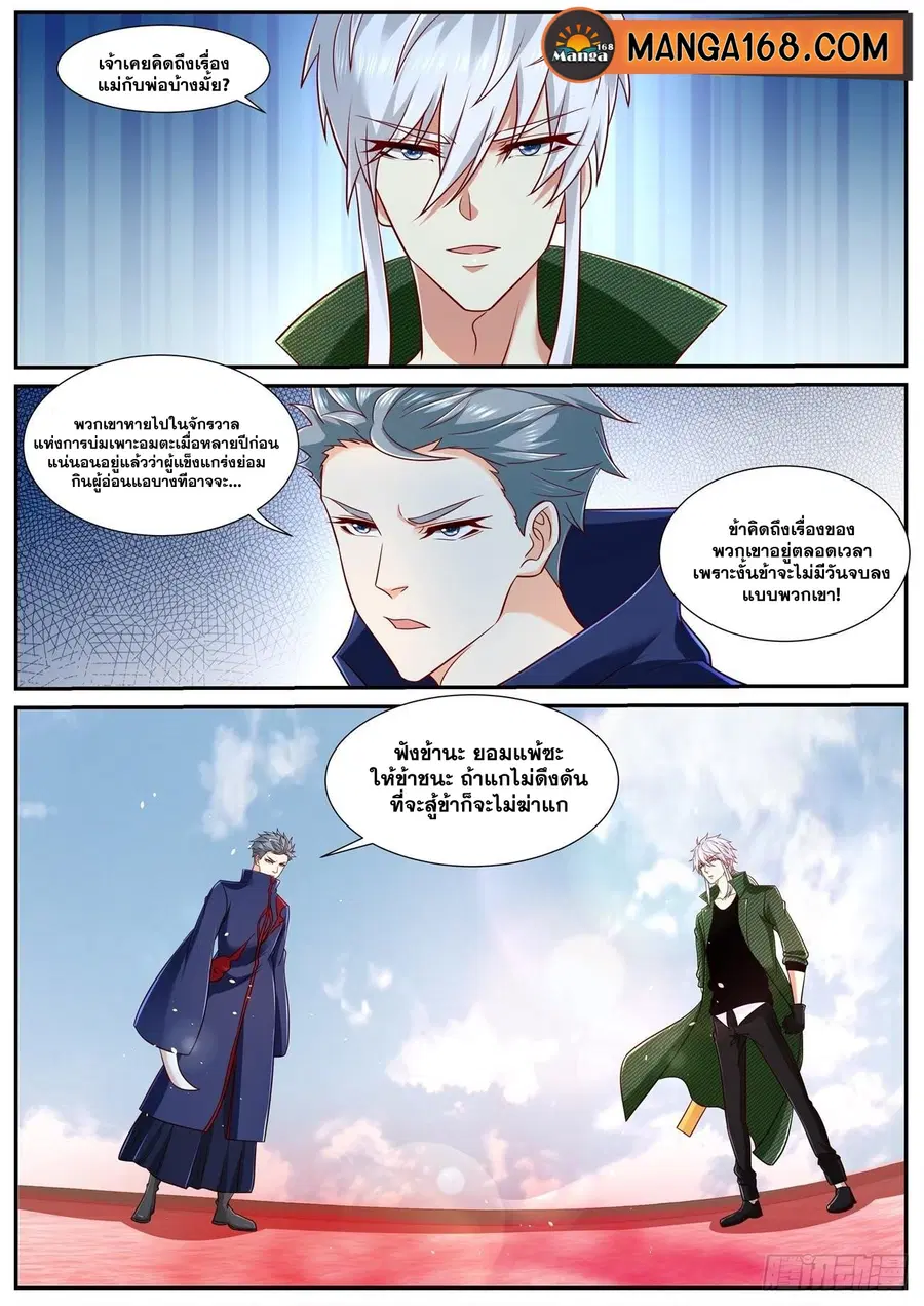 Rebirth Of The Urban Immortal Cultivator ตอนที่ 786 หน้า 6