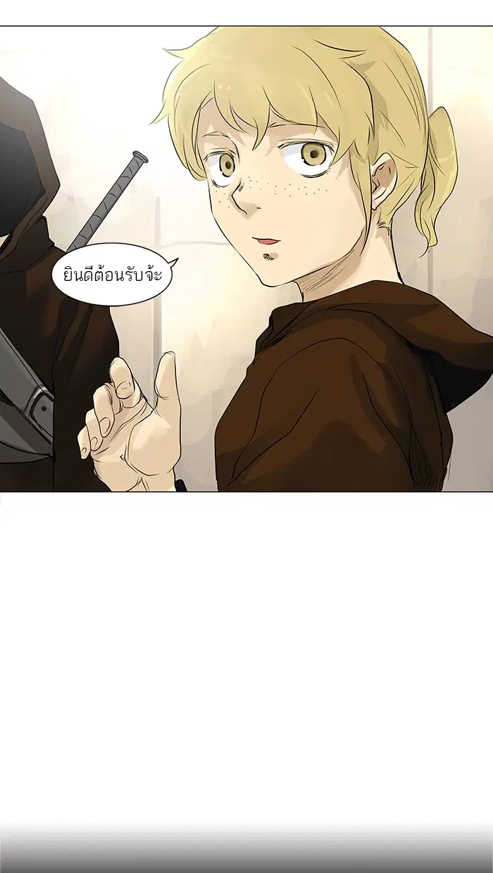 Tower of God ตอนที่ 189 หน้า 45