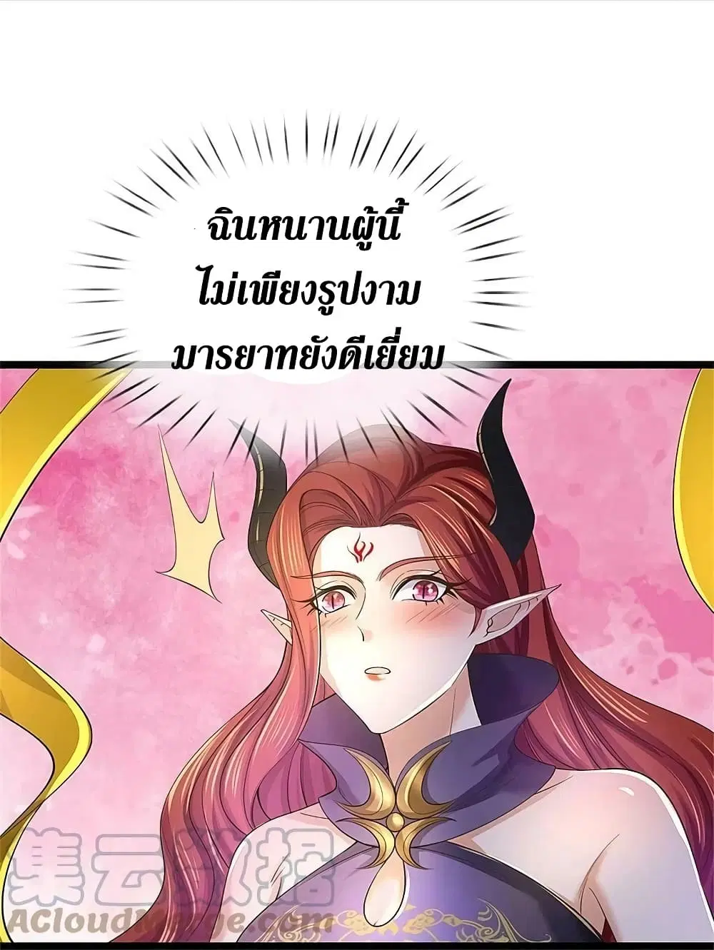 Sky Sword God ตอนที่ 575 หน้า 20