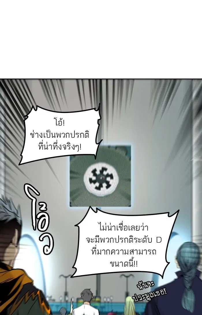 Tower of God ตอนที่ 301 หน้า 46
