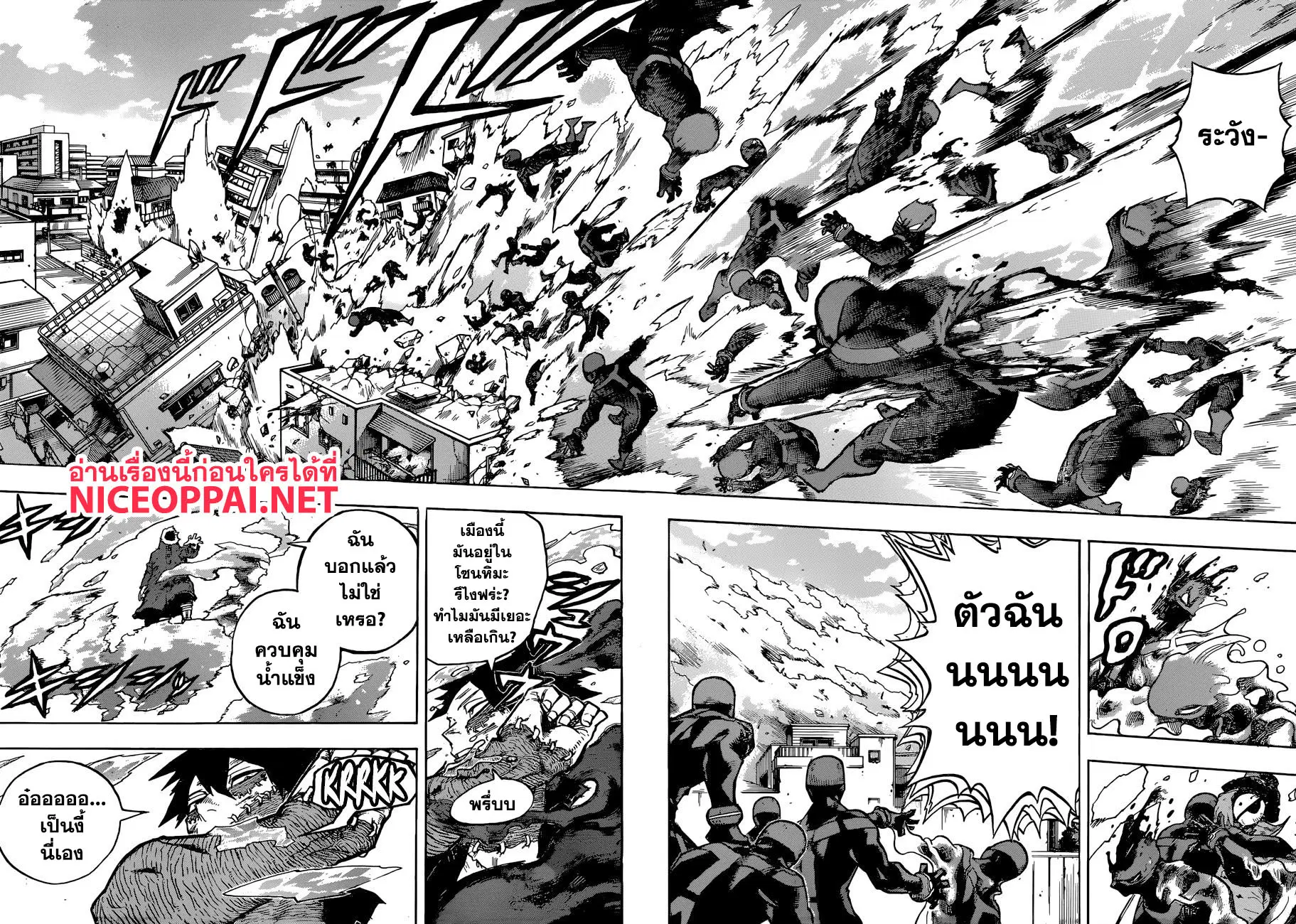 Boku no Hero Academia (My Hero Academia) ตอนที่ 229 หน้า 10