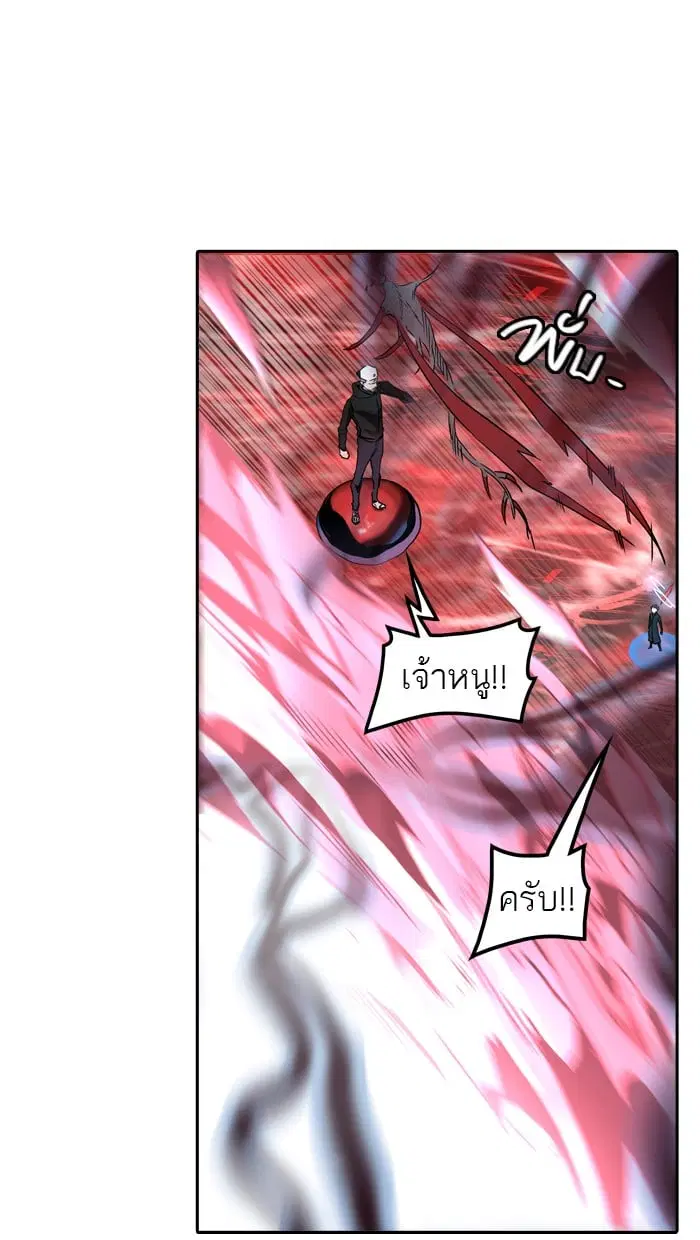 Tower of God ตอนที่ 334 หน้า 21