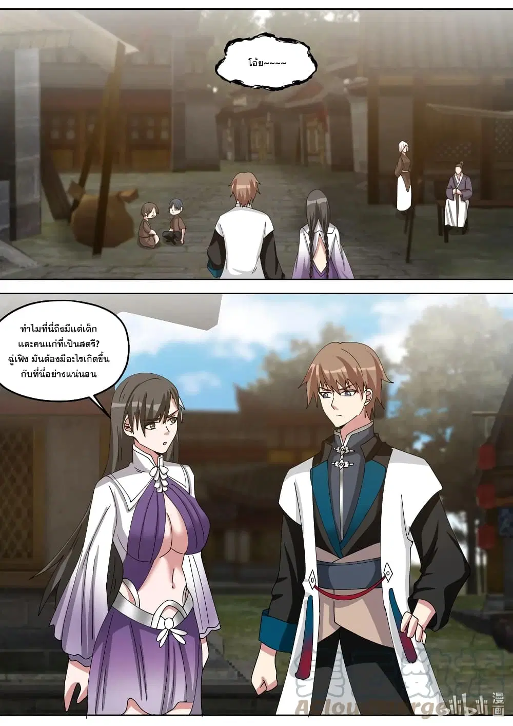 Martial God Asura ตอนที่ 334 หน้า 11