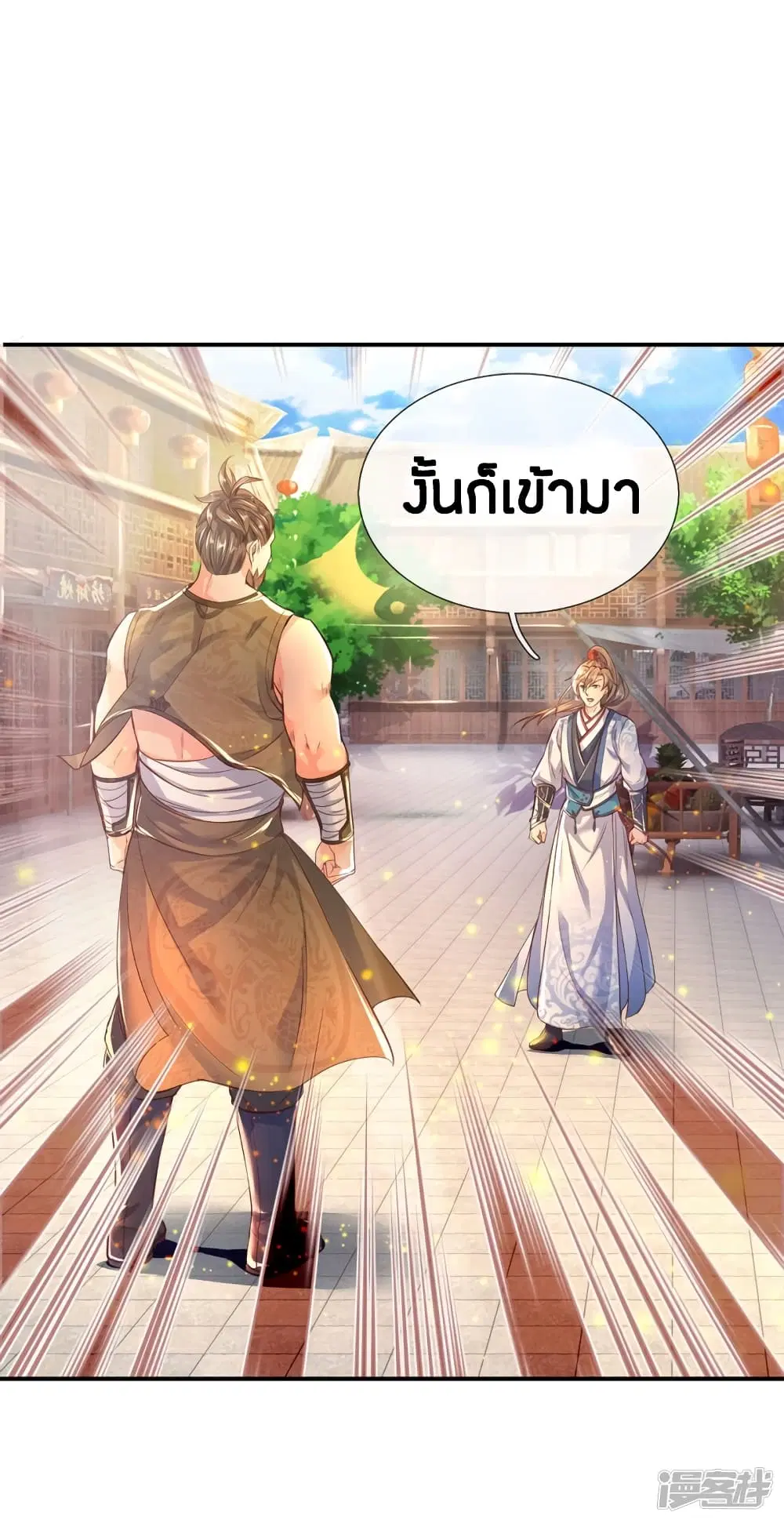 Sky Sword God ตอนที่ 199 หน้า 7