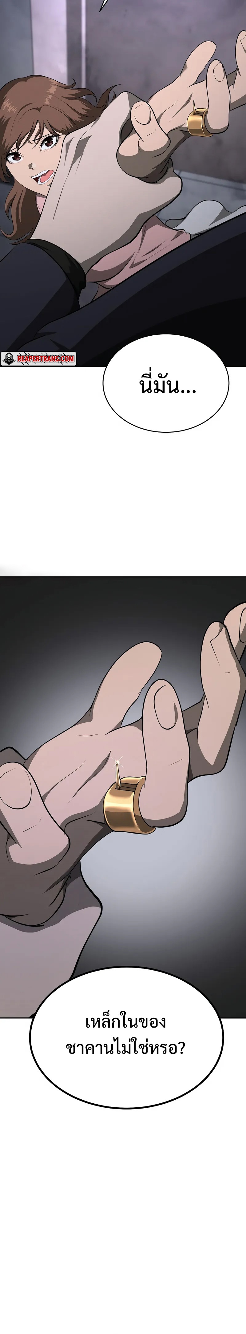 The Return of Apocalypses Tyrant การกลับมาของทรราชแห่งวันสิ้นโลก ตอนที่ 16 หน้า 34