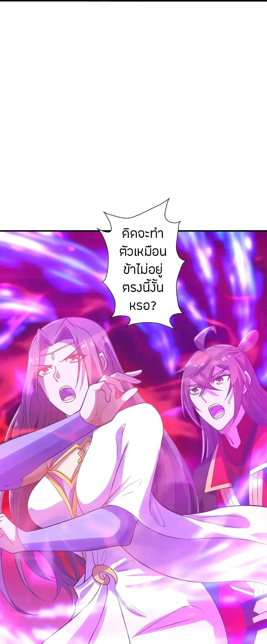 Banished Disciple’s Counterattack ราชาอมตะผู้ถูกขับไล่ ตอนที่ 207 หน้า 18
