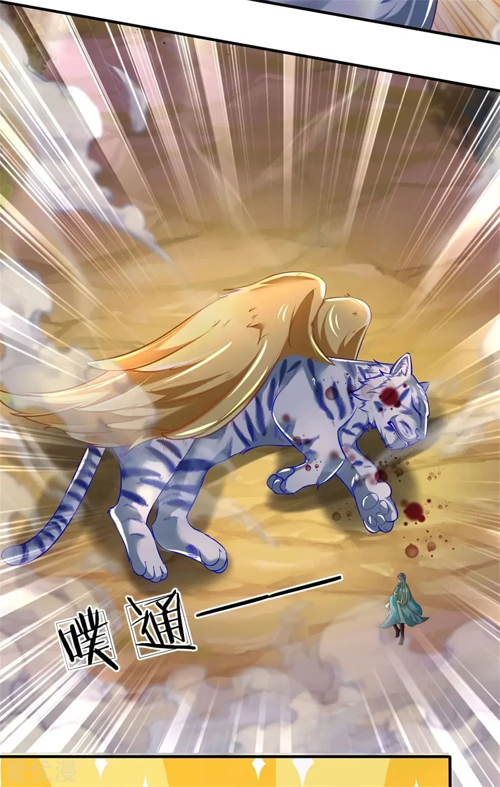 Sky Sword God ตอนที่ 334 หน้า 10