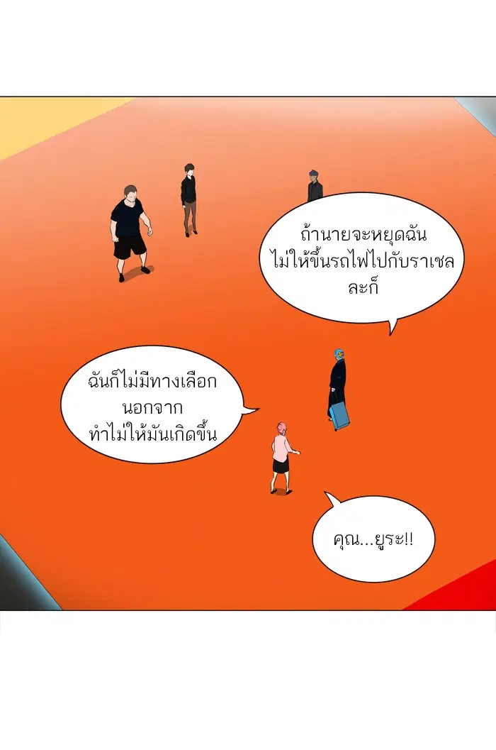 Tower of God ตอนที่ 208 หน้า 18