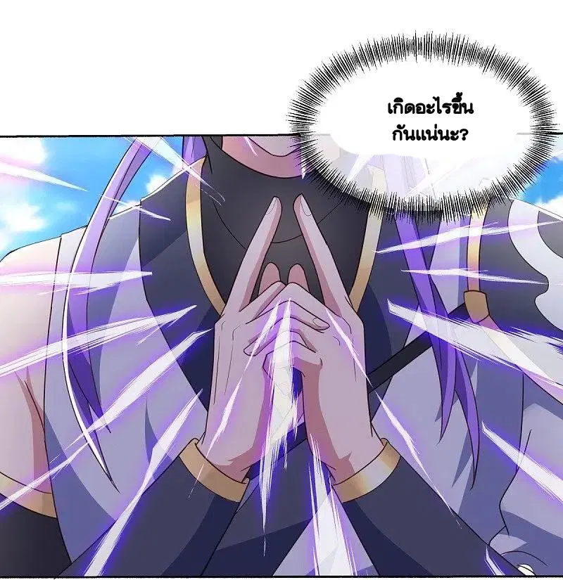 Peerless Battle Spirit ตอนที่ 463 หน้า 39