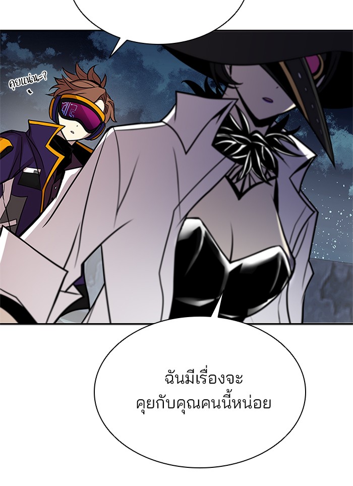 Villain to Kill ตอนที่ 46 หน้า 114