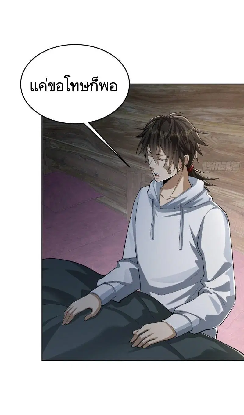 The First Order ตอนที่ 142 หน้า 48