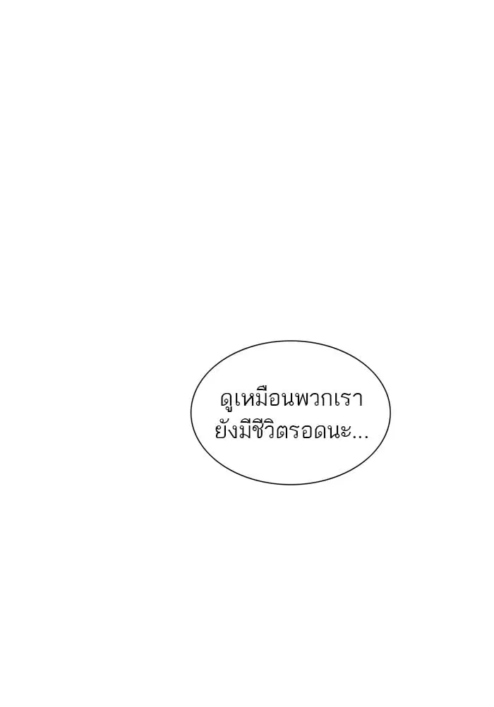 Tower of God ตอนที่ 345 หน้า 80