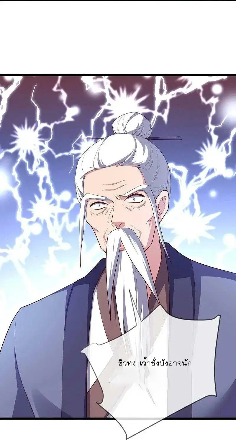 Peerless Battle Spirit ตอนที่ 548 หน้า 52