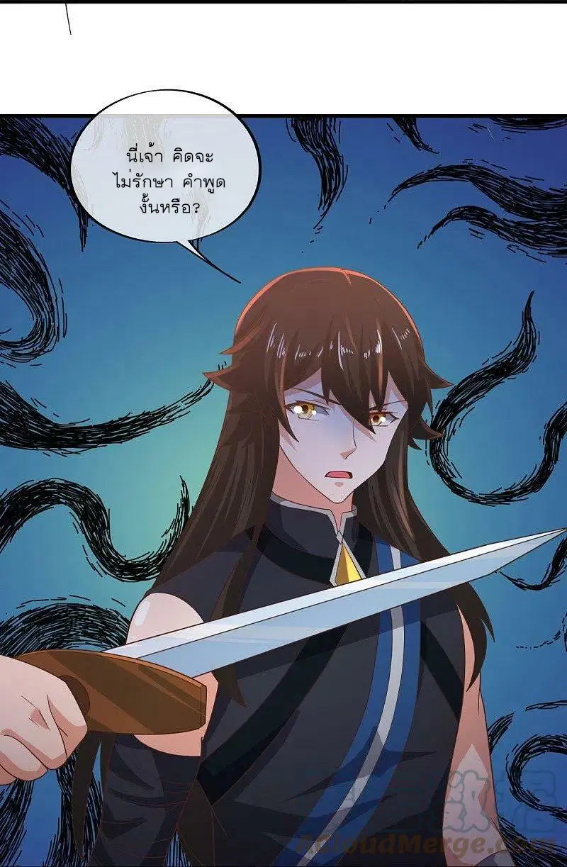 Peerless Battle Spirit ตอนที่ 521 หน้า 22