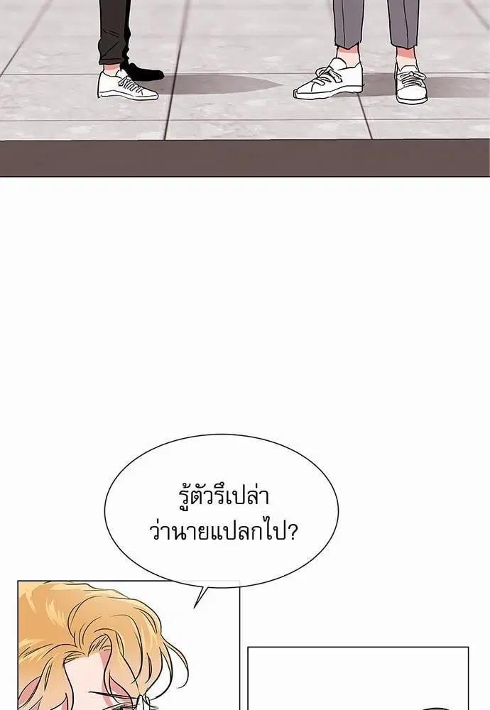 Red Candy – ปฏิบัติการชิงหัวใจ ตอนที่ 62 หน้า 50
