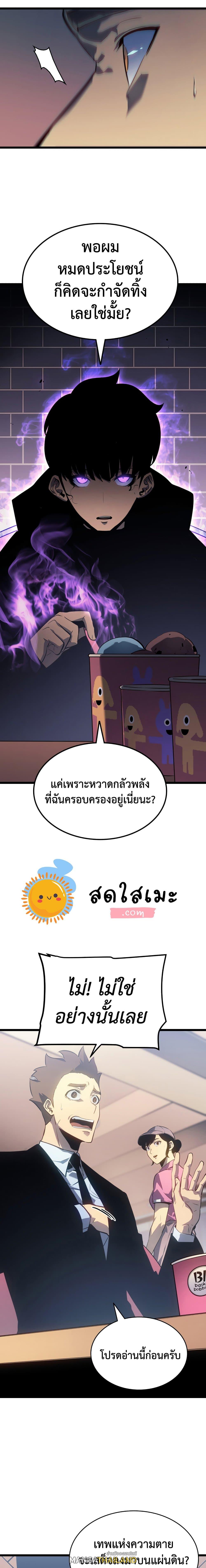 Solo Leveling โซโล่เลเวลลิ่ง ตอนที่ 179 หน้า 10
