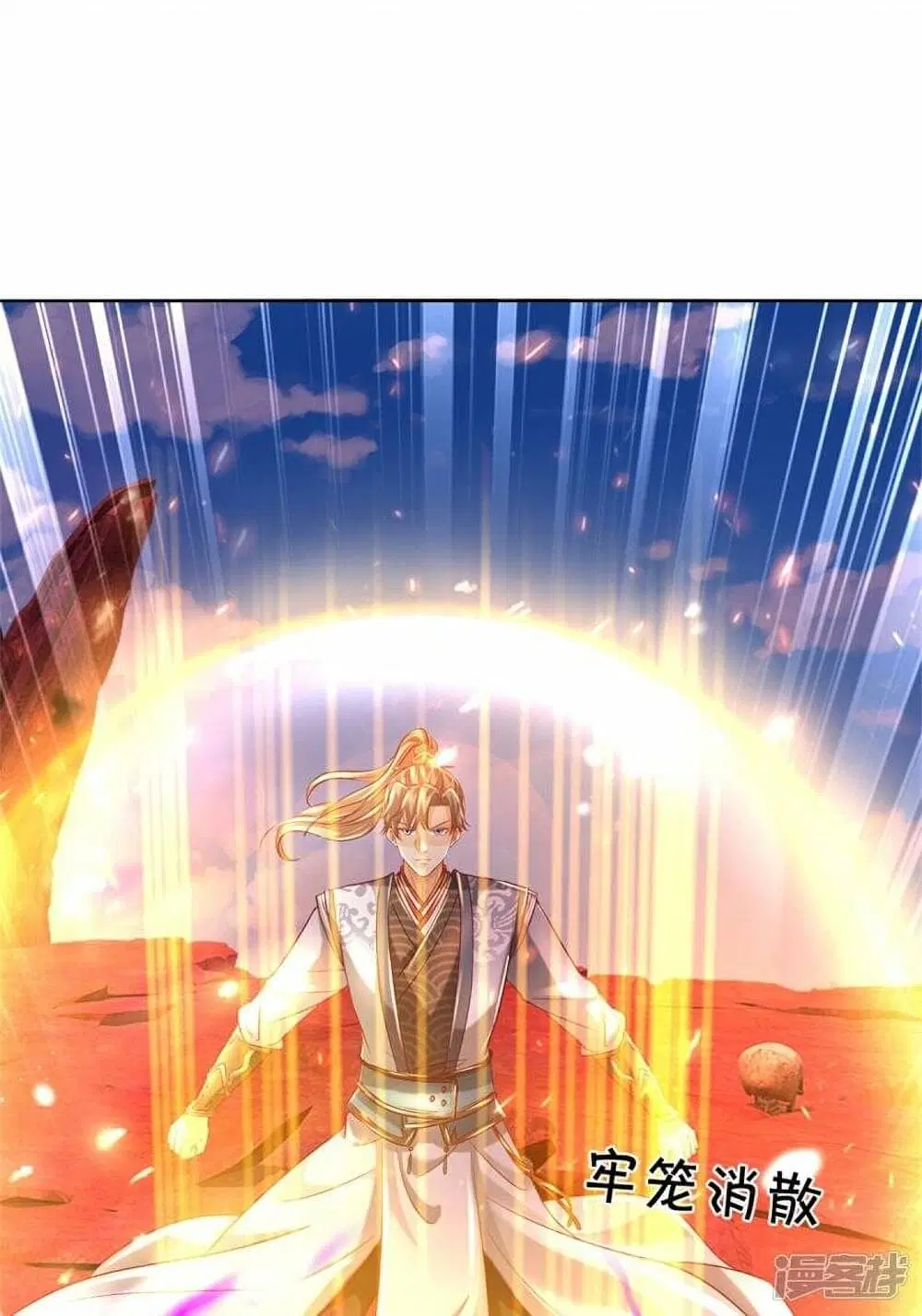 Sky Sword God ตอนที่ 467 หน้า 18