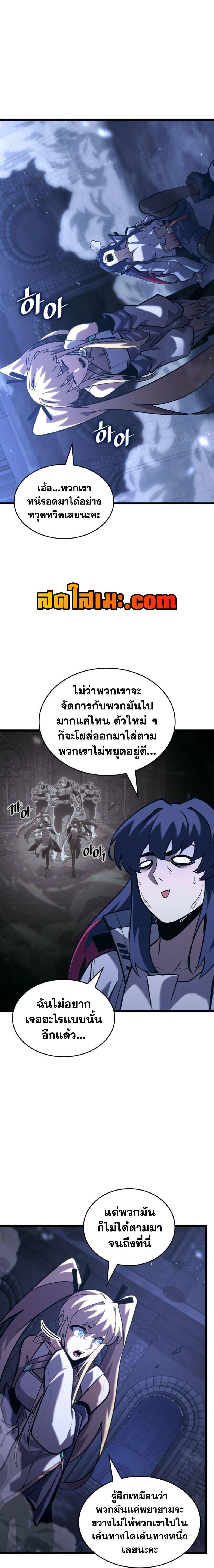 Return of the SSS-Class Ranker ตอนที่ 180 หน้า 14