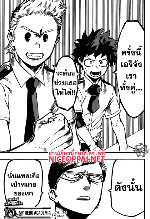 My Hero Academia ตอนที่ 135 หน้า 19