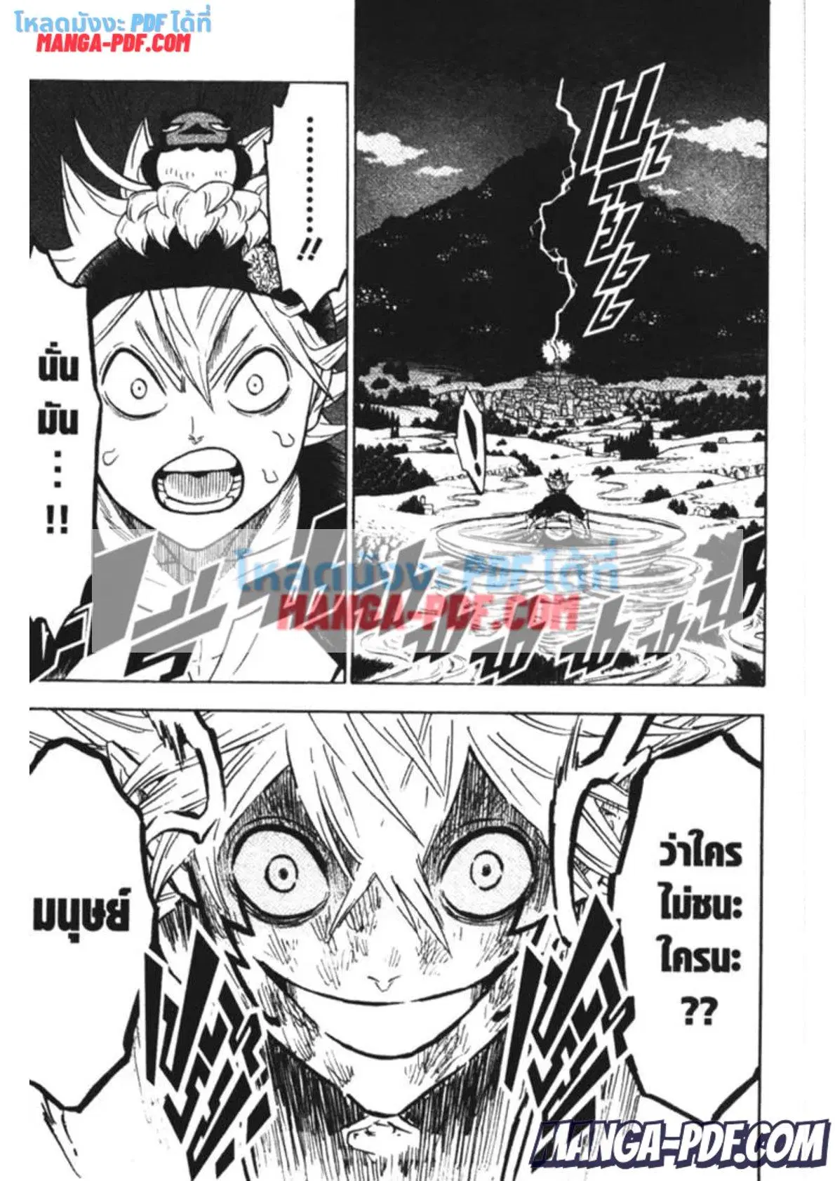 Black Clover ตอนที่ 160 หน้า 17