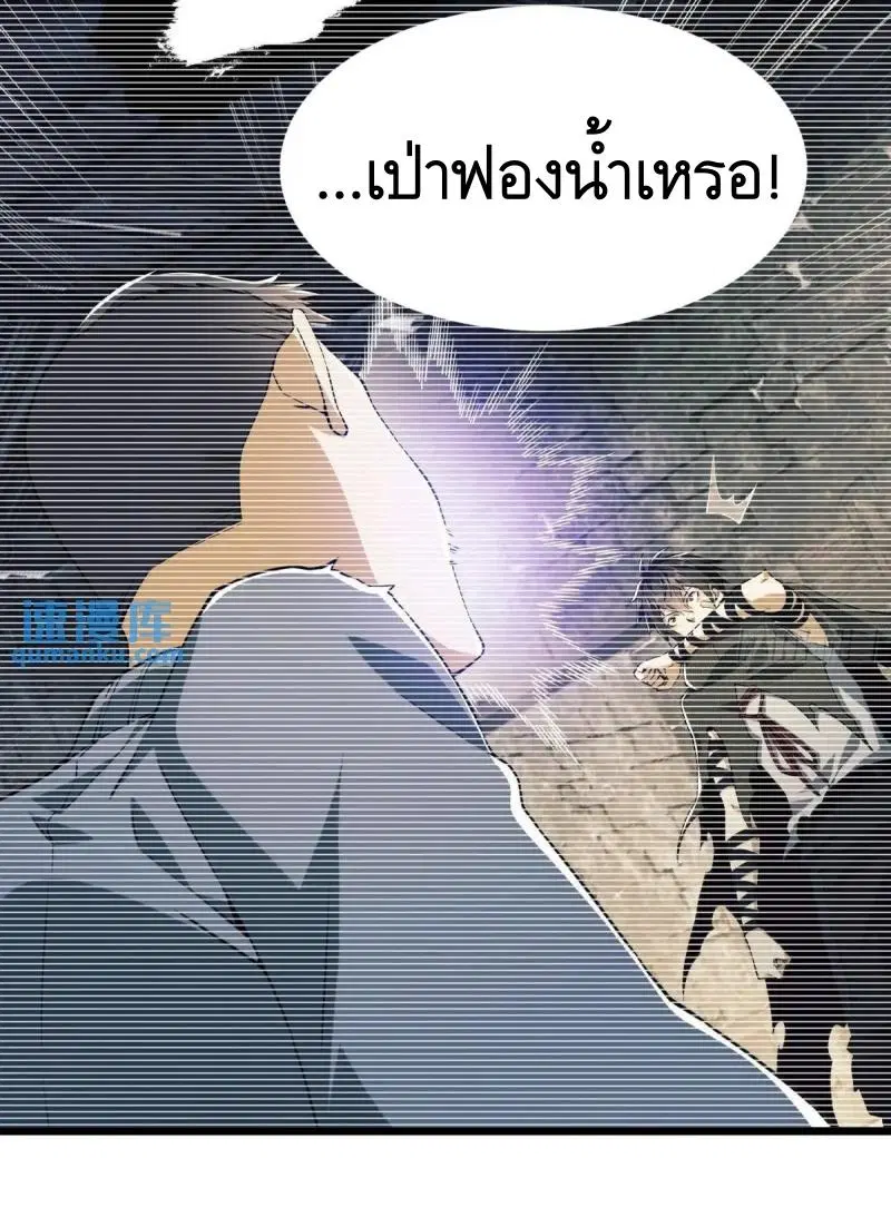 The First Order ตอนที่ 339 หน้า 60
