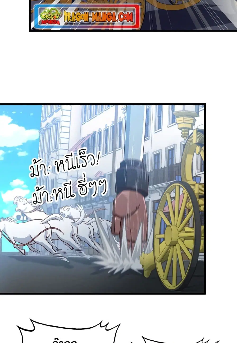 My Wife is a Demon Queen ตอนที่ 182 หน้า 19