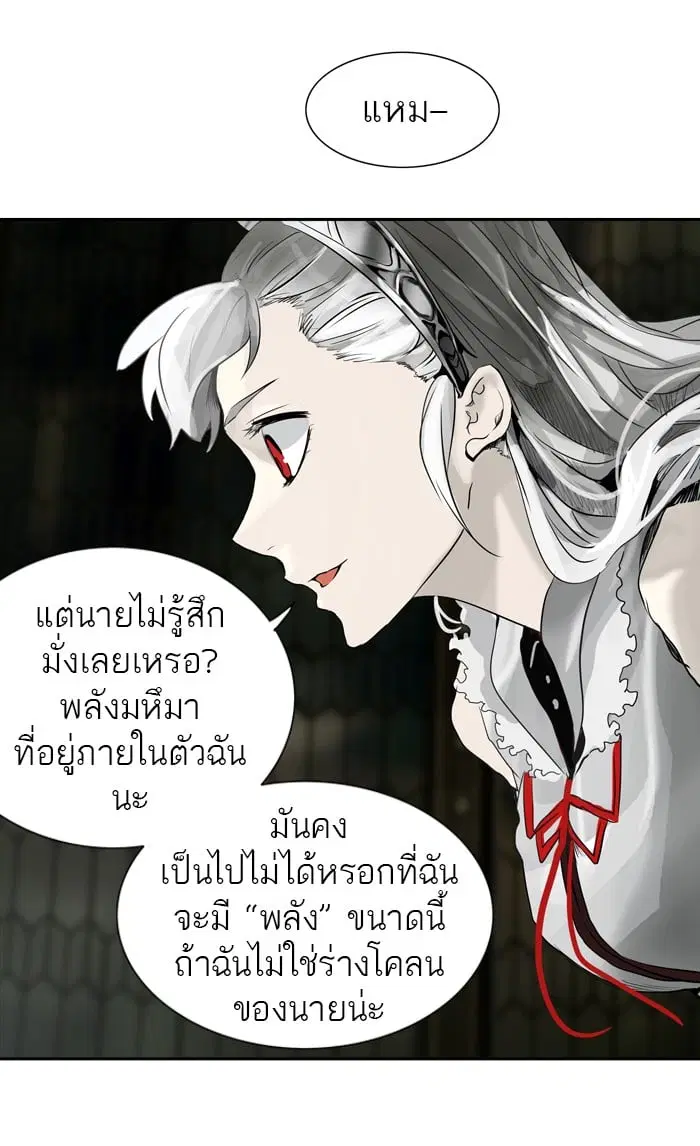 Tower of God ตอนที่ 267 หน้า 78