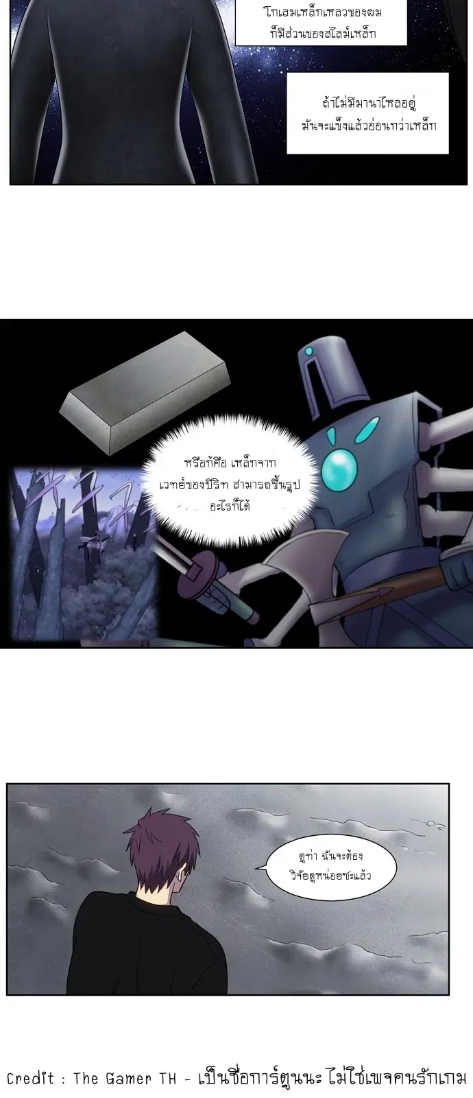 The Gamer ตอนที่ 405 หน้า 19