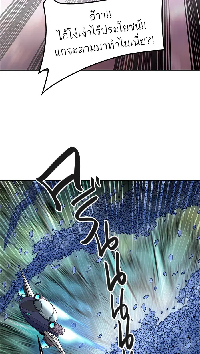 Tower of God ตอนที่ 465 หน้า 16