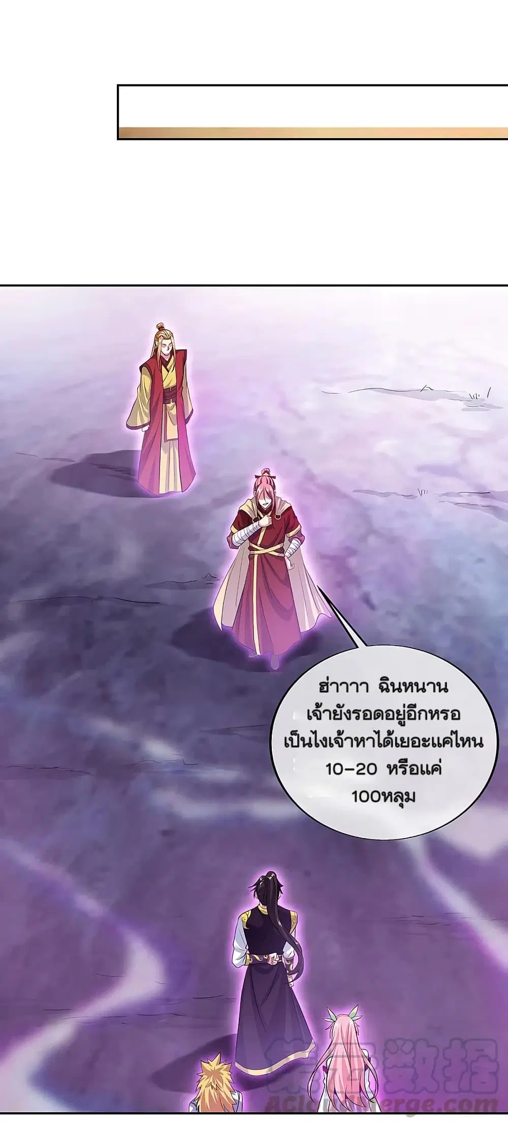 Peerless Battle Spirit ตอนที่ 312 หน้า 4