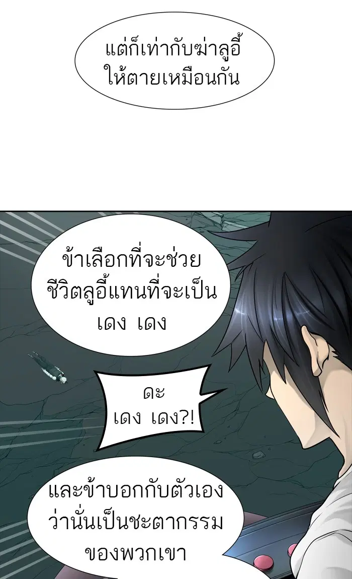 Tower of God ตอนที่ 450 หน้า 52