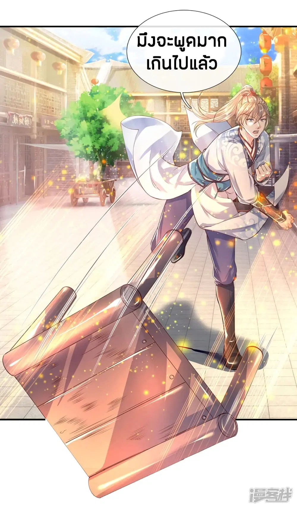 Sky Sword God ตอนที่ 199 หน้า 4