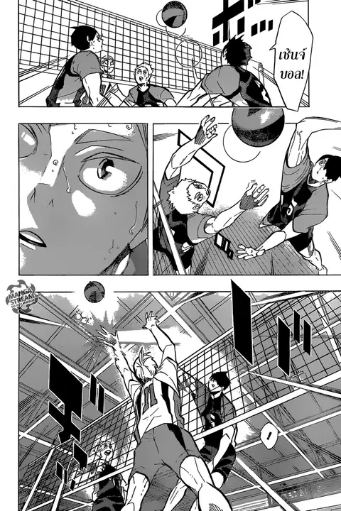 Haikyuu!! ตอนที่ 202 หน้า 4