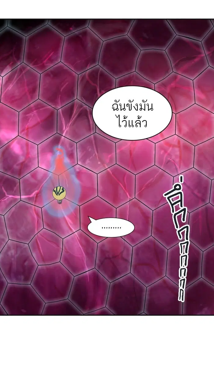 Tower of God ตอนที่ 316 หน้า 34