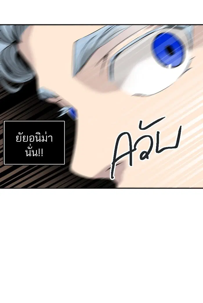 Tower of God ตอนที่ 293 หน้า 65
