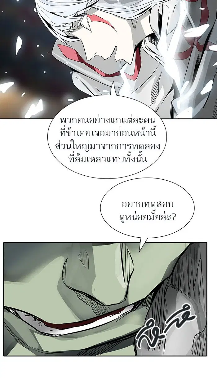 Tower of God ตอนที่ 488 หน้า 4