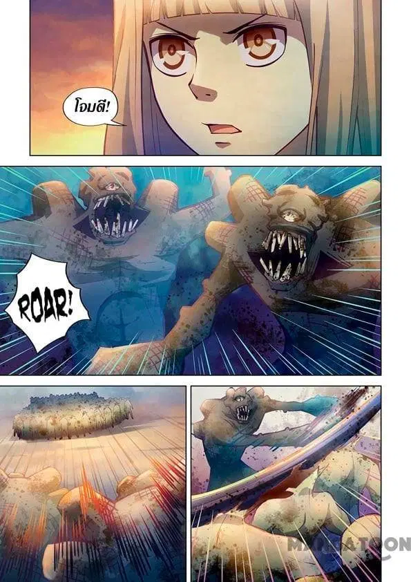 The Last Human ตอนที่ 248 หน้า 7
