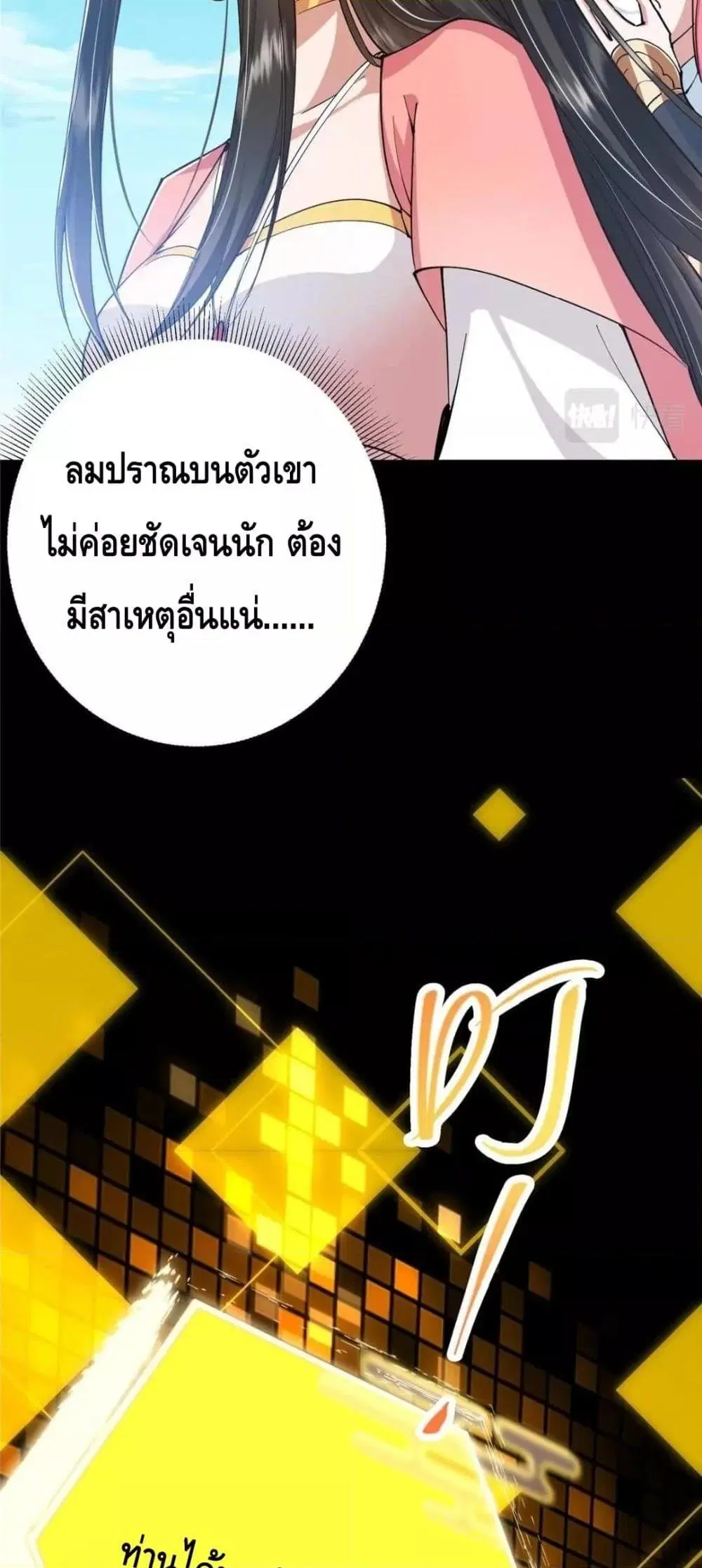 Keep A Low Profile ตอนที่ 214 หน้า 13