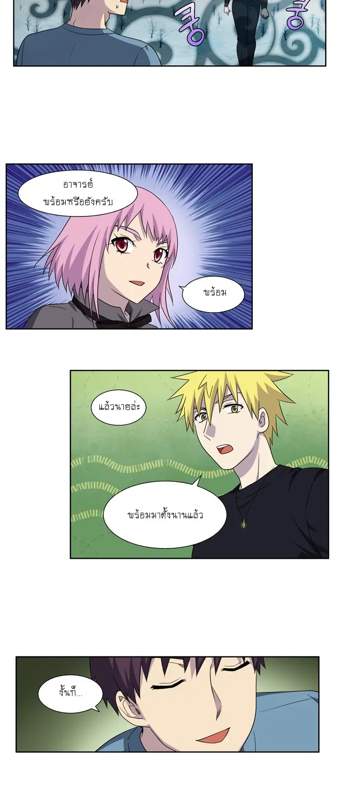The Gamer ตอนที่ 292 หน้า 13