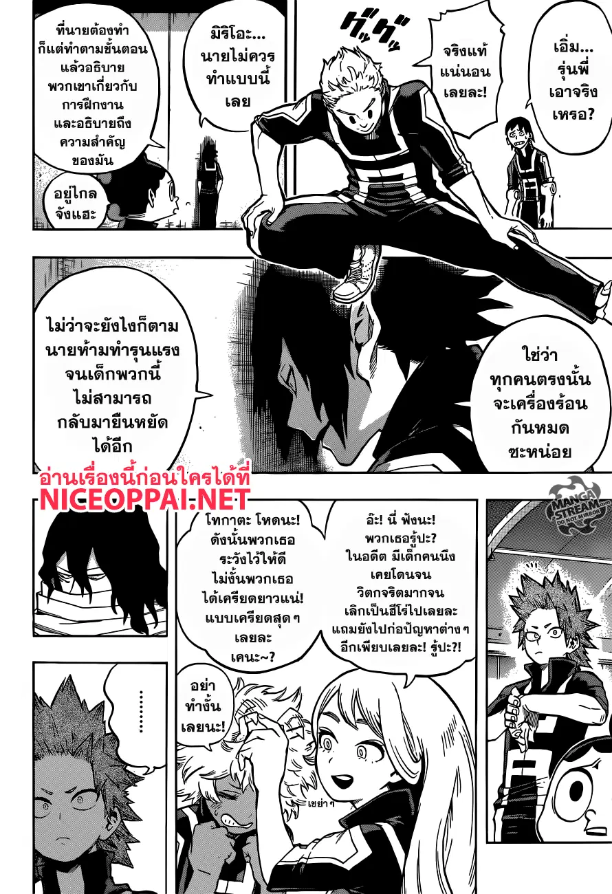 Boku no Hero Academia (My Hero Academia) ตอนที่ 123 หน้า 10
