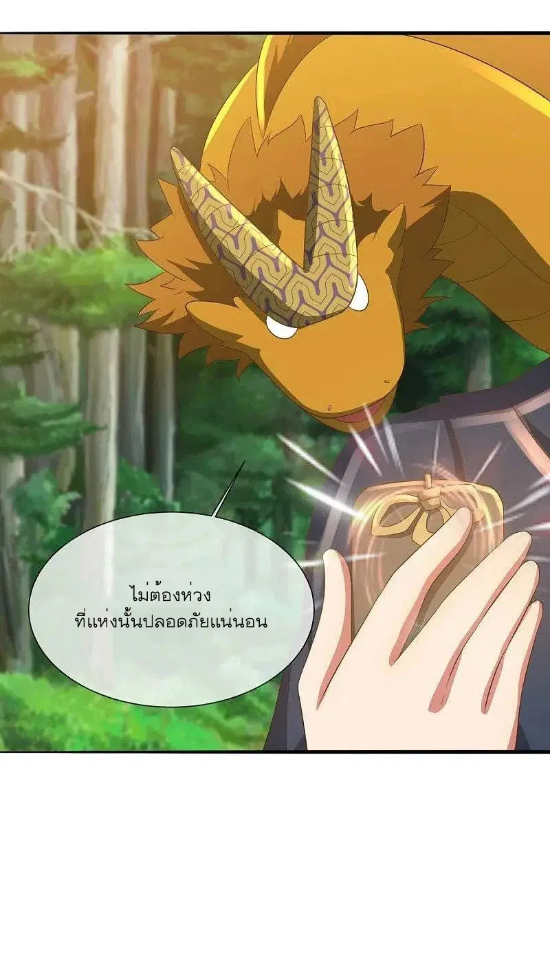 Peerless Battle Spirit ตอนที่ 515 หน้า 49