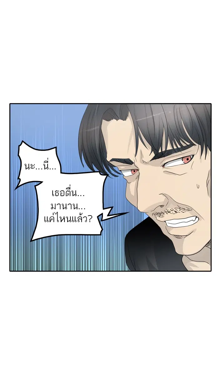 Tower of God ตอนที่ 355 หน้า 20
