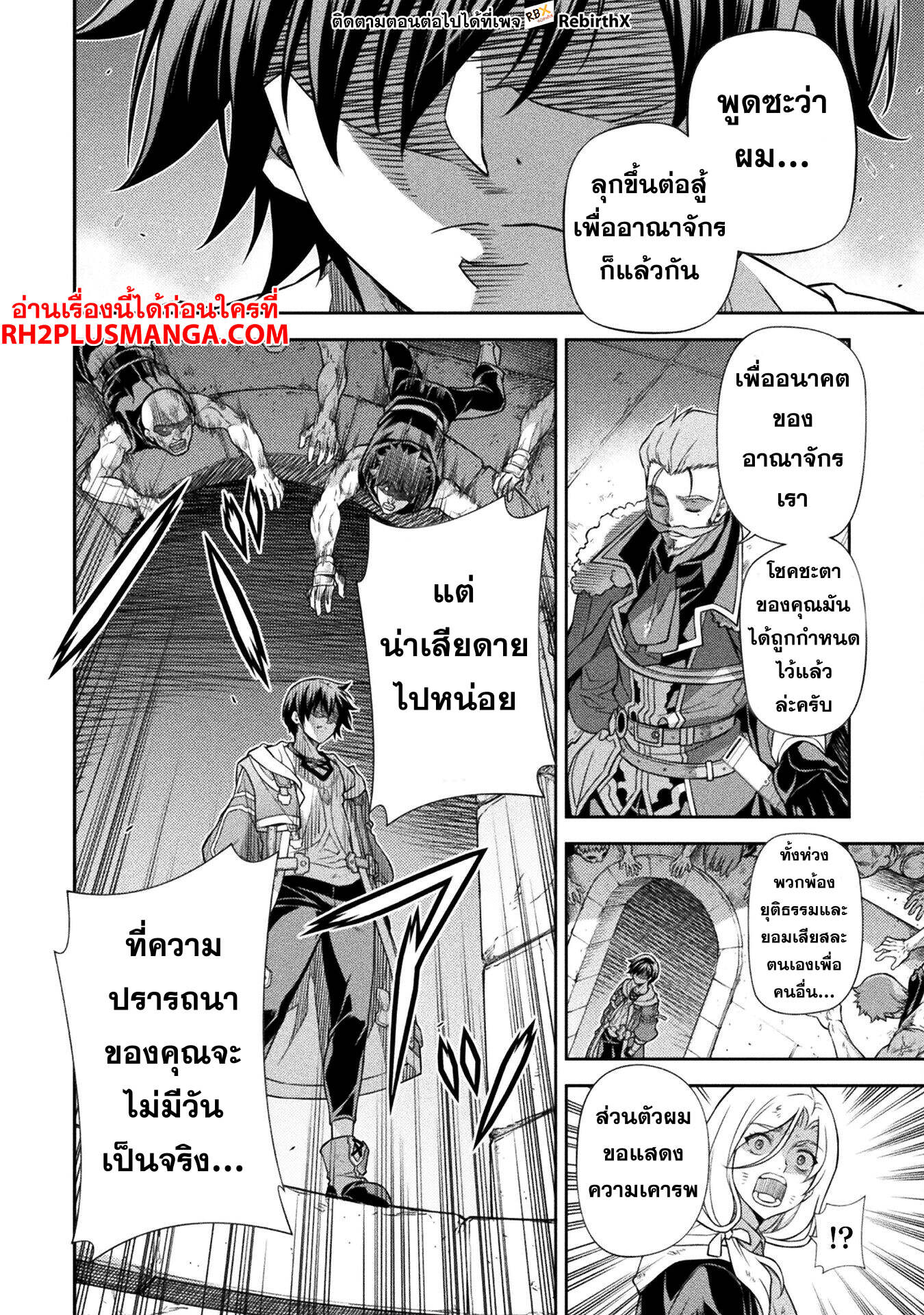 Drawing: Saikyou Mangaka wa Oekaki Skill de Isekai Musou Suru! นักวาดมังงะผู้ไร้เทียมทาน ณ แดนต่างโลก ตอนที่ 145 หน้า 8