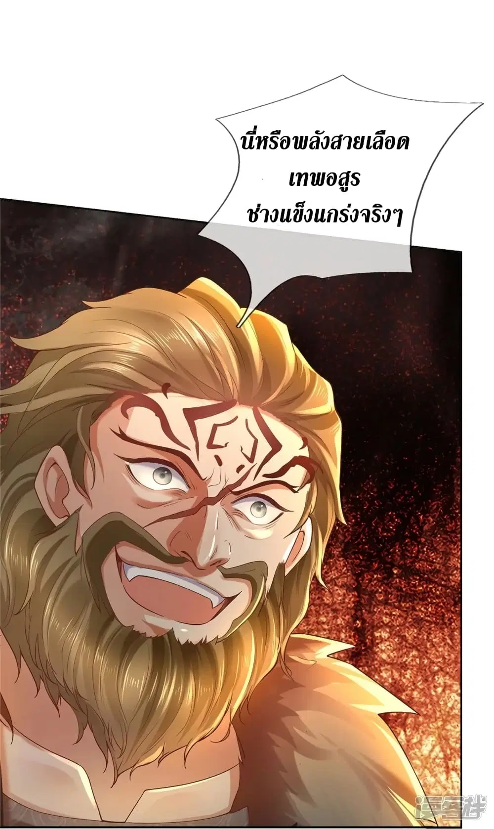 Sky Sword God ตอนที่ 411 หน้า 17