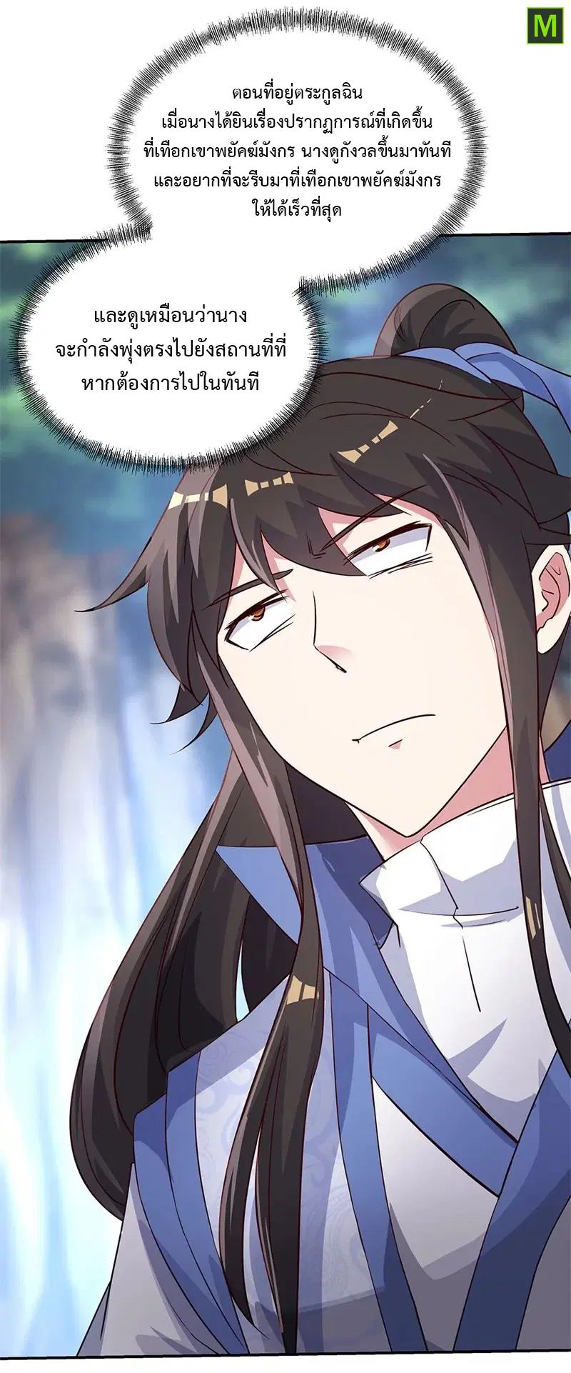Peerless Battle Spirit ตอนที่ 178 หน้า 6