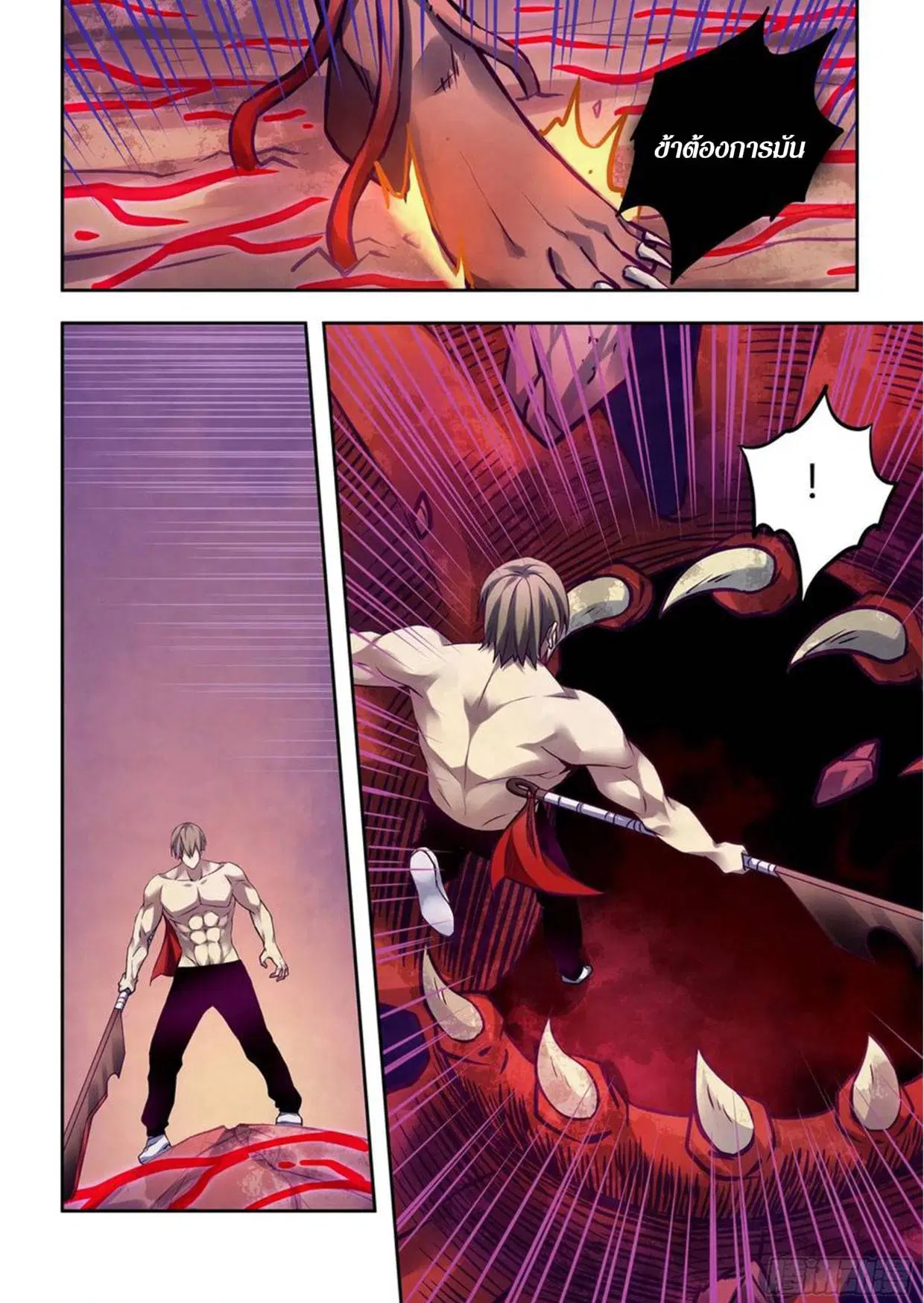The Last Human ตอนที่ 301.31 หน้า 6